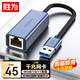勝為USB3.0轉(zhuǎn)換千兆網(wǎng)口轉(zhuǎn)接頭轉(zhuǎn)換器 適用于蘋果華為小米盒子筆記本電腦外置網(wǎng)口 ZHB5021J