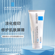 La Roche-Posay理膚泉B5多效修復霜淡化痘印暗沉舒緩修護敏感肌護理泛紅保濕 【新款B5+修復霜】100毫升