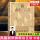 宗師列傳 唐宋八大家 人民文學(xué)出版社 文學(xué)作品集 新華正版書(shū)籍