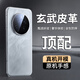 安柏希【玄武皮革】適用榮耀magic7pro手機殼Magic7真素皮保護套鏡頭全包防摔超薄輕奢簡約高級感商務男 Magic7【月影灰】真機同款-超薄防摔