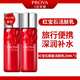 珀萊雅（PROYA）紅寶石中小樣旅行裝試用裝護膚品水乳套裝補水保濕化妝品女 紅寶石乳液20ml*2瓶