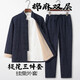 Walker Shop 唐裝套裝男棉麻盤(pán)扣提花三件套復古漢服古風(fēng)禪服中老年爸爸裝 藏青三件套 XL 建議145-160斤