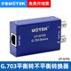 宇泰（utek）BNC轉RJ45轉換器120歐轉75歐信號平衡轉不平衡轉換器協(xié)議轉換同軸轉雙 UT-G703