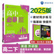 2025版高中必刷題 高二下 英語(yǔ) 選擇性必修 第三、四冊(cè)合訂 外研版 教材同步練習(xí)冊(cè) 理想樹圖書
