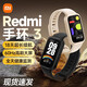 小米Redmi手環(huán)3 智能手環(huán) 運動手環(huán)全天血氧檢測 18天超長續(xù)航 高刷大屏 送男友送女友 米色
