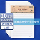 晨光（M&G）英語(yǔ)紙草稿本學(xué)生用空白非a4實(shí)惠裝便宜學(xué)生考研16開(kāi)白紙大張加厚米黃護眼數學(xué)紙APYKFV65 20本