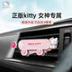 Hello Kitty三麗鷗車(chē)載手機支架新款車(chē)用導航支架車(chē)上支撐架出風(fēng)口固定架可愛(ài) Kitty粉 升級款【360°旋轉 穩固防抖】