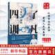 【正版現(xiàn)貨】郭繼承人生課 中華經(jīng)典十三講 郭繼承 著 總結(jié)中華文化如何提升人的修為的論述和啟示 新華書店旗艦店文化書籍圖書 了凡四訓(xùn)與命運密碼