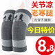 秋冬薄款竹炭護(hù)膝男女士防老寒腿護(hù)關(guān)節(jié)保暖護(hù)膝蓋春夏加厚四季款 L碼（125-155斤）