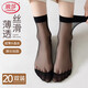 浪莎絲襪女短襪水晶絲夏季超薄透明耐磨中筒襪子女 黑色20雙