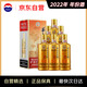 茅臺（MOUTAI）2022年 王子酒 醬香經(jīng)典 醬香型白酒 53度 500ml*6 整箱裝