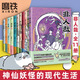【可選簽名版】非人哉系列 漫畫(huà)集1-11系列 現(xiàn)貨速發(fā) 一汪空氣 官方正版 有獸焉11冊(cè) 非人哉官方設(shè)定集 十全十美八方來(lái)財(cái)一汪空氣著 白茶幽靈使徒子生活爆笑故事 幽默校園生活 解壓小說(shuō) 磨鐵正版自選