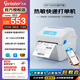 佳博（Gprinter）GP3120TUC熱敏標(biāo)簽打印機(jī)條碼不干膠貼紙打標(biāo)機(jī)留樣標(biāo)簽紙打印機(jī)小票據(jù)奶茶超市零售標(biāo)簽機(jī)條碼機(jī) 108mm寬【藍(lán)牙版】標(biāo)簽/快遞打印|【手機(jī)電腦】