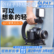 OLPAY相機穩定器手機單反微單相機攝影平衡器UC型手提支架防抖手持云臺低拍架套裝vlog拍攝戶(hù)外直播神器 U型手提穩定器