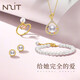 N2it 甄愛(ài)仿珍珠貝珠吊墜套裝送媽媽款 母親節(jié)禮物女節(jié)送媽媽禮物XP  臻愛(ài)珍珠四件套