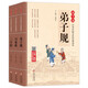 童國學(xué)啟蒙 注音版（3冊）弟子規(guī)+百家姓+三字經(jīng) 國學(xué)誦 中華傳統(tǒng)文化經(jīng)典讀本