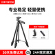 云騰微單三腳架適用單反佳能 750D 6D 5D 80D 70D 200D尼康D7200索尼A7A6400富士xt20黑卡照相機手機 520三腳架（43-125cm）