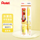 派通（Pentel）自動(dòng)鉛筆0.5中小學(xué)生按動(dòng)鉛筆橡皮鉛筆芯套裝TXAX105C 菠蘿黃