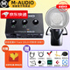 M-AUDIOM-Track DUO SOLO 2進(jìn)2出專業(yè)音頻接口 錄音混音聲卡編曲有聲書 M-Track SOLO+刮胡刀【贈(zèng)品】