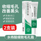 佰萃萊15%壬二酸凝膠水楊酸去淡化痘印青春痘膏黑頭粉刺細致收縮毛孔 水楊酸細致毛孔霜2支