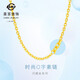 菜百首飾 黃金項鏈 足金簡(jiǎn)約5G工藝閃耀金長(cháng)城O字鏈百搭項鏈 定價(jià) YD