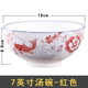 年年有魚(yú)陶瓷碗餐具中式吃米飯碗面碗瓷青花釉中彩碗碟套裝10個(gè) 7英寸拉面碗18厘米(紅色) 4個(gè)