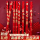 青葦 結(jié)婚禮炮禮花筒禮賓花4根80#結(jié)婚慶用品婚房裝飾布置手持禮炮
