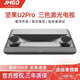 堅果U2 Pro三色激光電視家用4K超短焦客廳家庭影院 磁懸浮音響堅果U2 PRO激光電視  單機不含屏