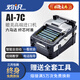 灼識光纖熔接機熔纖機全自動六馬達(dá)光纜尾纖跳皮線融接工具安防監(jiān)控弱電干線裝維實驗教學(xué)FTTH入戶 灼識AI-7C(20公里監(jiān)控安防工程）