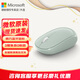 微軟（Microsoft） Surface 精巧藍(lán)牙鼠標(biāo) 輕巧便攜 無線鼠標(biāo)  藍(lán)牙5.0 小巧輕盈 適配Win10 Mac OS和Android 微軟精巧藍(lán)牙鼠標(biāo)【薄荷綠】 官方標(biāo)配