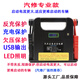 強啟聲寶適用于靈光免充電幫車(chē)寶12V/24汽車(chē)應急啟動(dòng)電源聲寶搭電救援備用 12V黑色汽修專(zhuān)業(yè)款 黑色