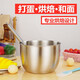 海伊朵不銹鋼打蛋盆打發(fā)奶油盆烘焙做蛋糕攪拌和面加深防濺打蛋盤(pán)發(fā)面盆 打蛋盆【大號】