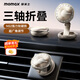 摩米士車載手機(jī)支架 磁吸手機(jī)支架儀表臺導(dǎo)航支架汽車用品強(qiáng)磁吸附通用