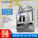 美孚（Mobil）金裝美孚一號 全合成機油 發(fā)動機潤滑油 汽車保養(yǎng)用油品 銀美孚1號 5w-40 SP 4L