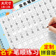 六品堂 姓名練字帖幼兒園兒童定制名字筆畫筆順練字本學(xué)前班描紅本初學(xué)者控筆訓(xùn)練幼小銜接字帖
