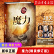 魔力 朗達·拜恩