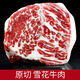 順豐速發(fā)進(jìn)口原切雪花牛肉整塊雪花肥牛整塊不調(diào)理生牛肉火鍋烤肉 3斤雪花牛肉