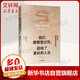 我們都曾受過(guò)傷，卻有了更好的人生 如何從童年創(chuàng  )傷中復原
