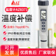 AZ高精度鹽度計 臺灣衡欣AZ8371海水電子咸度表水產(chǎn)養殖鹽度測試儀