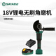 世達（SATA）05831B 18V鋰電角磨機電動(dòng)切割機充電打磨機拋光機多功能電動(dòng)工具 18V鋰電無(wú)刷角磨機4.0Ah單電快充