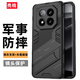 殼棧適用紅米Note14Pro+手機(jī)殼升級(jí)氣囊防摔手機(jī)保護(hù)套全包邊磨砂硬殼隱形支架車載磁吸個(gè)性潮牌外殼男 【啞光黑】 紅米Note14Pro+【鎧甲防摔殼】配屏幕膜