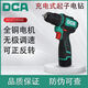 東成DCA充電手鉆無刷鋰電鉆ADJZ1604T多功能起子機電動螺絲刀16V 1604T金屬夾頭裸機+電池一個