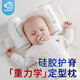 evebaby嬰兒定型枕頭0到6個(gè)月新生兒硅膠護(hù)脊0-1歲寶寶糾正睡頭型枕四季 0-1歲 硅膠護(hù)脊 A類一等品