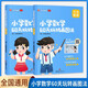 艾麥思小學(xué)數學(xué)60天玩轉畫(huà)圖法 小學(xué)數學(xué)畫(huà)圖解題計算應用題詳解123456年級全國通用贈視頻課一題一課