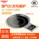 歐瑞奇（OREKI） 韓式燃煤氣灶改電磁爐商用電陶爐圓形大功率嵌入式飯店火鍋店專(zhuān)用32-32厘米孔適用 3000瓦288Q氣改電+開(kāi)關(guān)套+韓式下沉圈