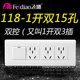 飛雕118型一開(kāi)雙控十五孔15孔開(kāi)關(guān)帶插座1開(kāi)面板家用單開(kāi)帶3插