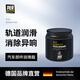 PERSECOND天窗軌道潤滑脂汽車(chē)車(chē)門(mén)潤滑油限位器鉸鏈潤滑劑消除異響專(zhuān)用神器 汽車(chē)部件潤滑脂100g 德國品牌直營(yíng)