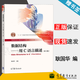 【官方包郵】數據結構 用C語(yǔ)言描述 耿國華 第三版 第3版 高等教育出版社 高等學(xué)校計算機及相關(guān)專(zhuān)業(yè)數據結構課程教材