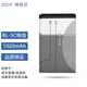 ZDCP BL-5C鋰電池 適用諾基亞3.7V老人手機bl5c朗琴先科插卡/不見(jiàn)不散/小音箱響收音機 1個(gè)電池（1020毫安）