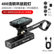 西騎者（WestBiking）XQ2代公路車自行車智能碼表前車燈無線連接GPS山地里程表騎行設備 400流明車燈+圓把支架+XQ2碼表
